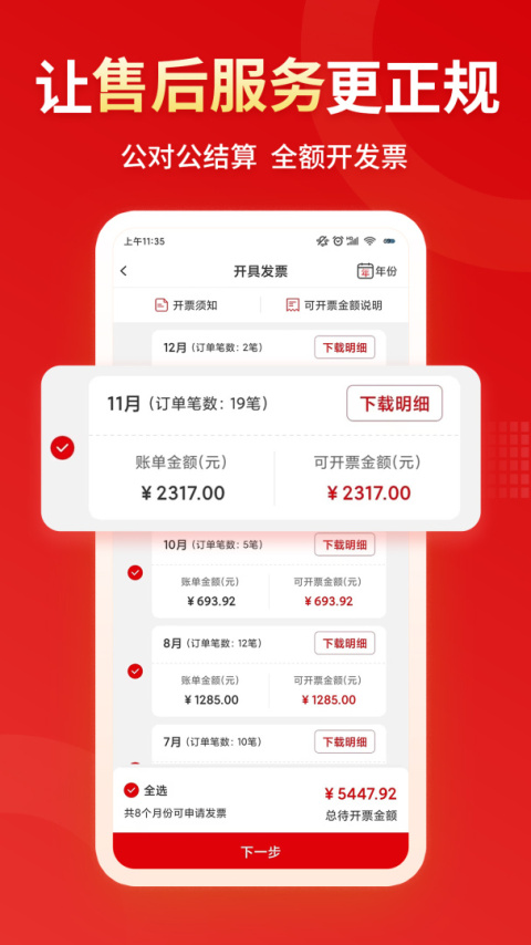 小象班班app