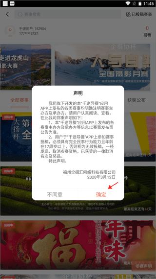 千途app
