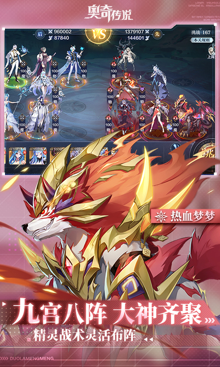 奥奇传说百度账号版