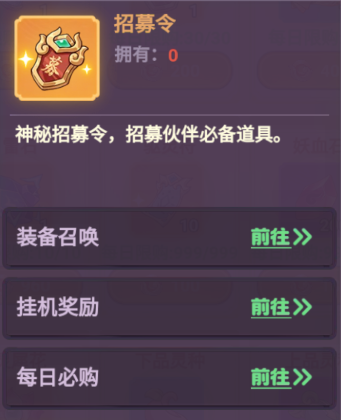 超能力冲刺官方版