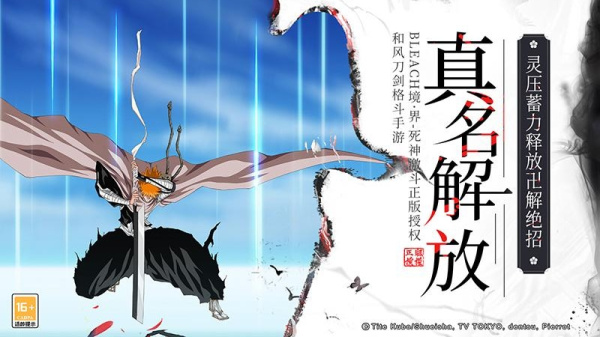 境界死神激斗oppo版