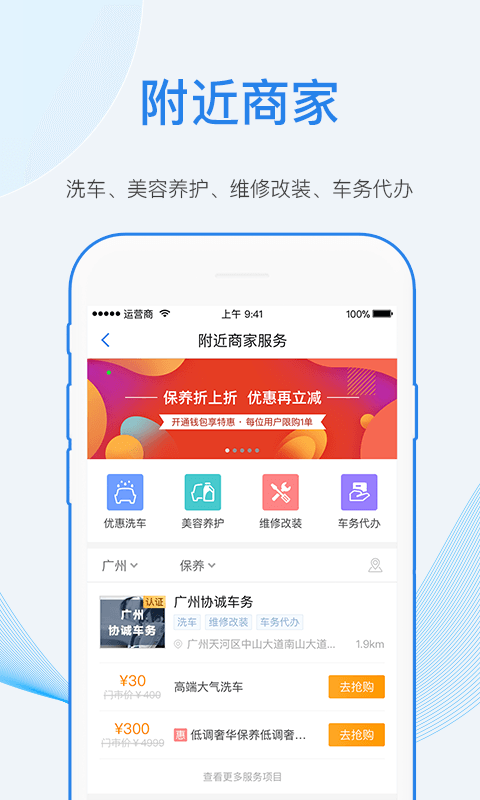 车行易查违章app