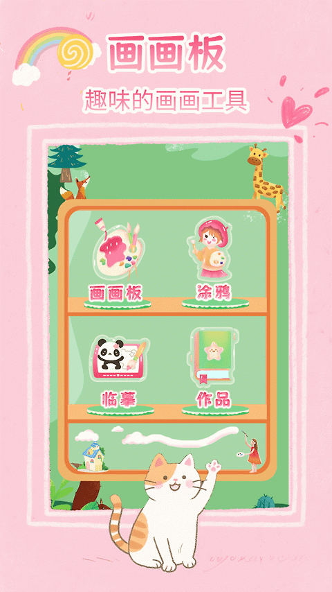 白板app