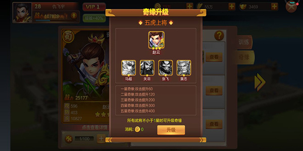 大战国华为版