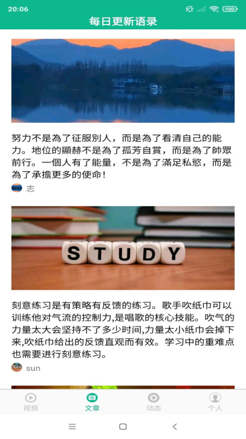 相声小品精选app