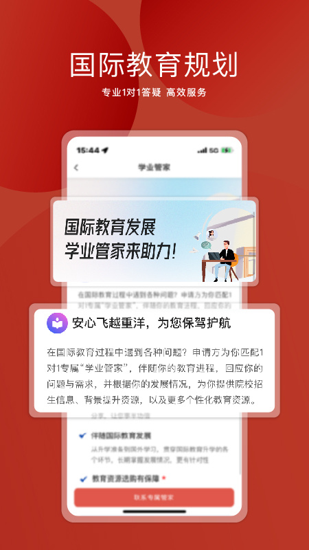 申请方app