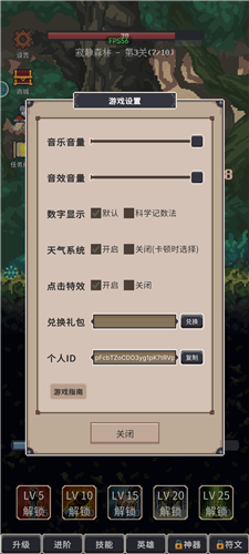 点击之旅手游官方版