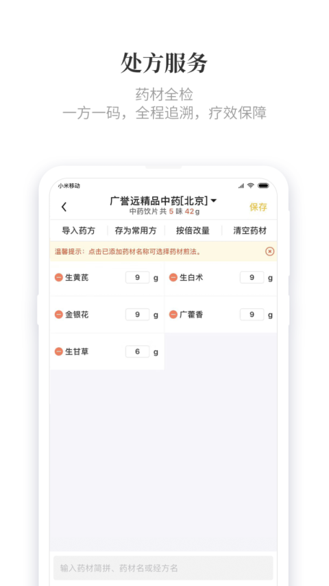 知了有方app