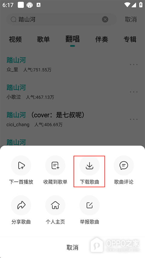 5sing音乐app