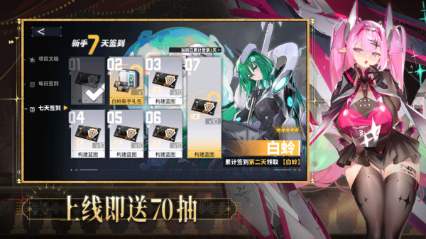 交错战线最新版