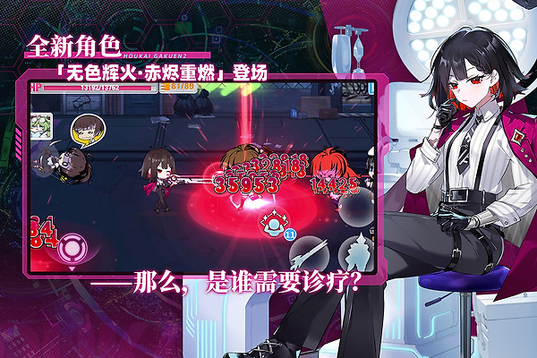 崩坏学园2官方版