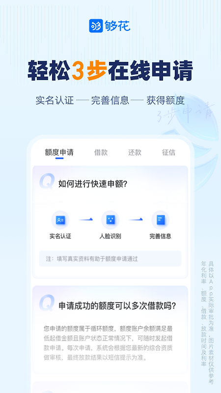 够花app