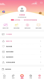 联创E家app