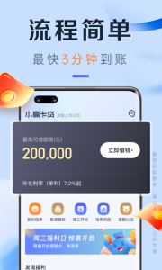 小赢卡贷app