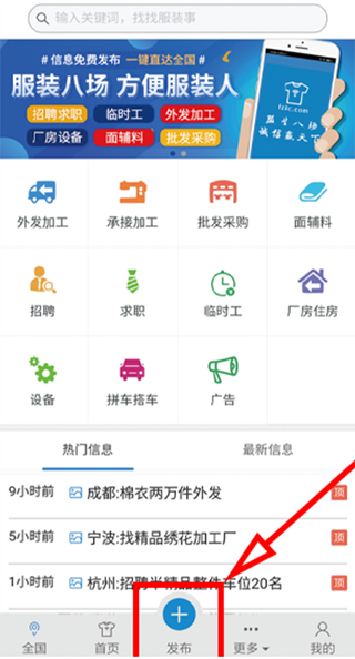 服装八场app