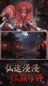 凡人御灵传手游