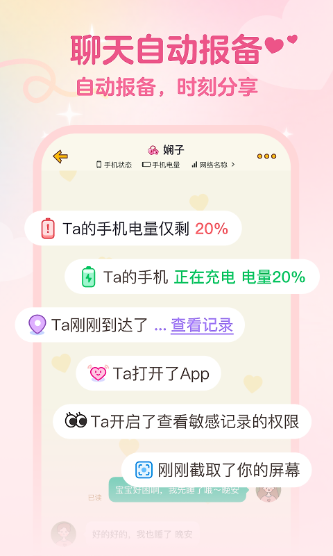 心动日常app