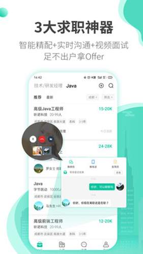 跳跳招聘app