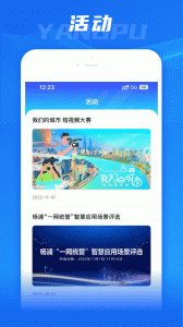 上海杨浦app