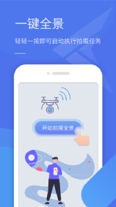 全景助手app