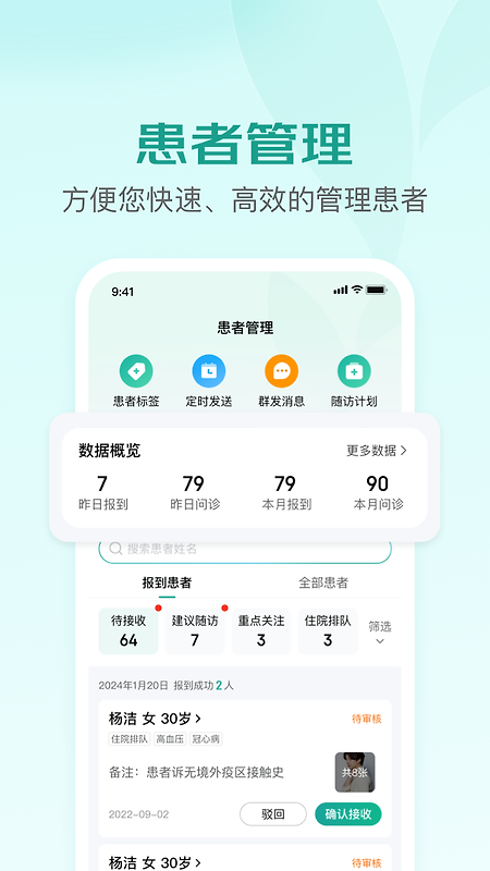 京东医生app