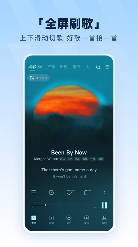 酷狗音乐app官方版