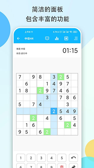 数独大本营手机版