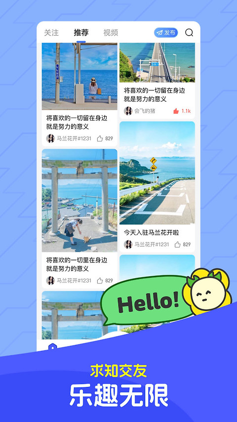 马兰花开app官方版