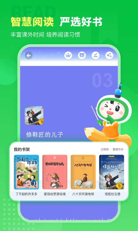 沪学习app