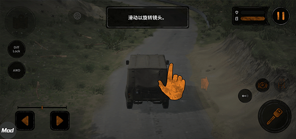 旋转轮胎泥泞奔驰内置修改器版