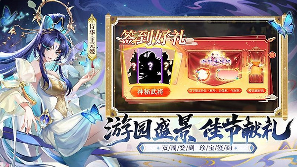 三国云梦录