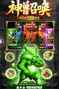 雷神战纪传奇手游