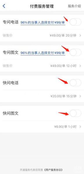 华律律师端app