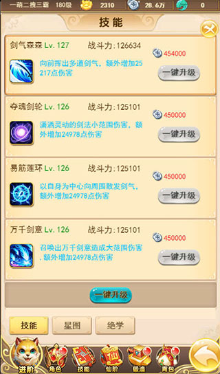蛮荒传奇