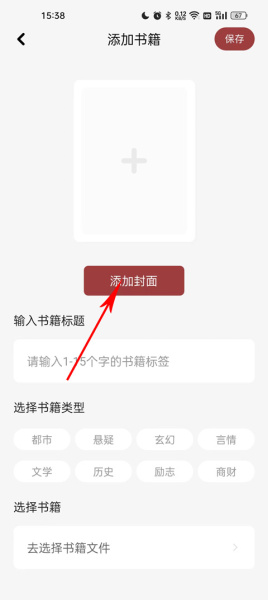 看书神器app