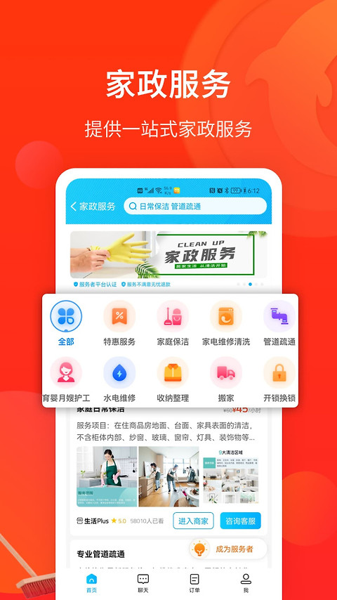 生活Plus官方版