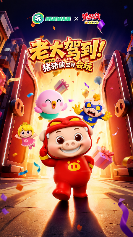 会玩app