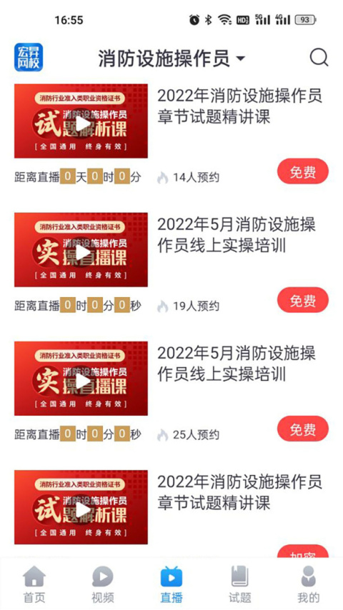 宏昇网校app