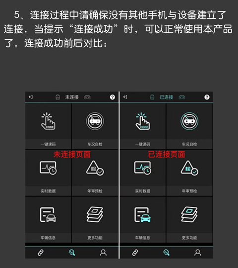 OBD助手app
