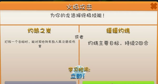 萌龙大乱斗华为版