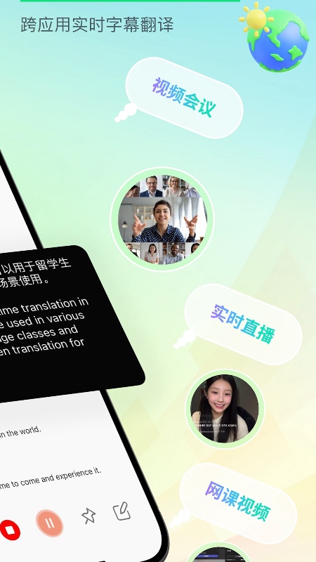 译妙蛙翻译官app