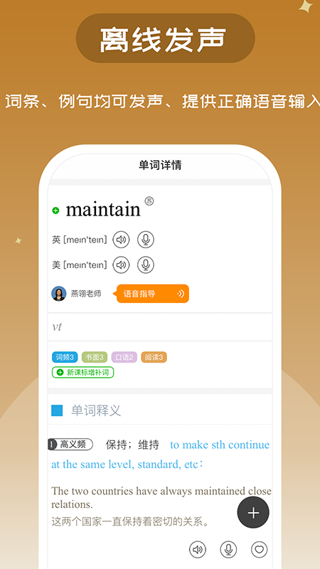 维词app