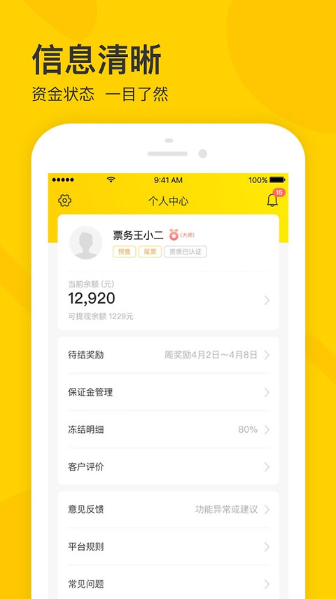 卖家宝app