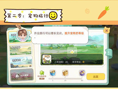 向往的生活腾讯版