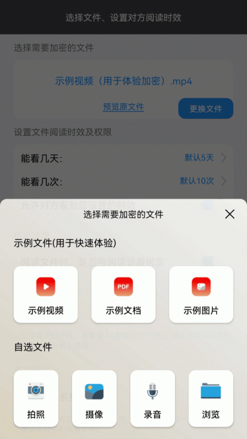 鹏保宝app