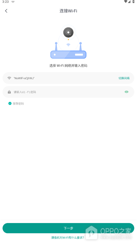 小蚁摄像机app
