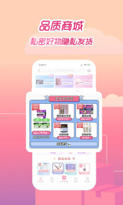 大姨妈月经期助手app