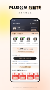 阿里巴巴app