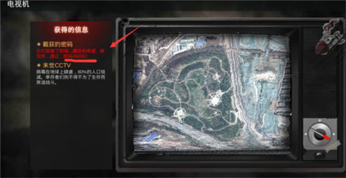 末日幸存者手游