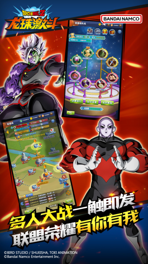 龙珠激斗官方版